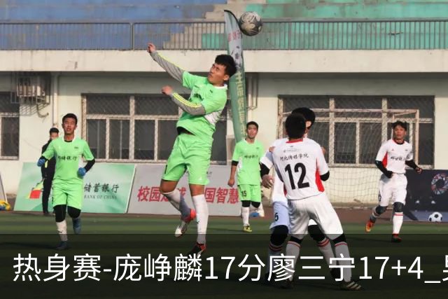 热身赛-庞峥麟17分廖三宁17+4 男篮遭FMP拉德尼基绝杀